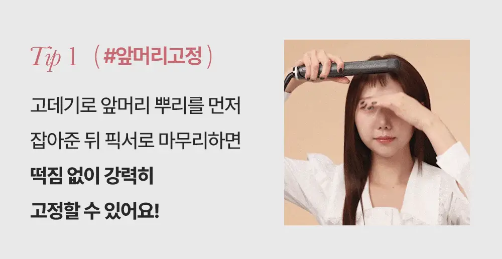 [올영단독/픽서카라증정] 제니하우스 루트볼륨 헤어픽서 200ml 기획/단품 상세페이지 19